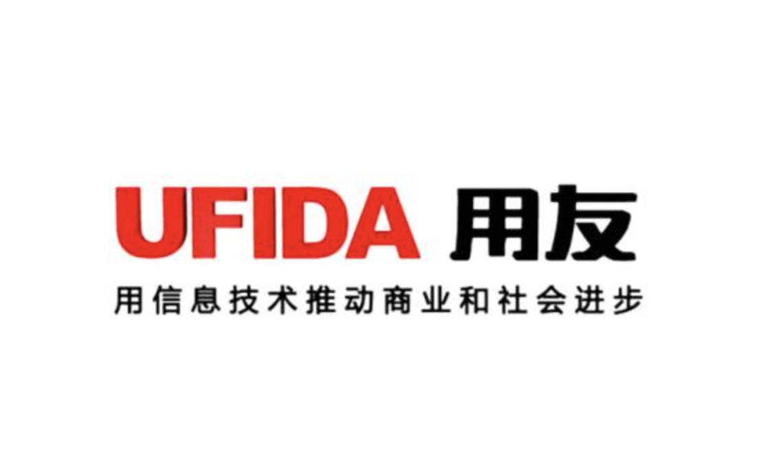 濟南用友軟件
